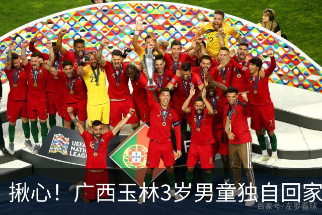 揪心！广西玉林3岁男童独自回家失联！仅200米路程，全村搜寻3天毫无踪迹真的看哭了，太让人揪心了！