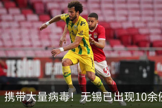 携带大量病毒！无锡已出现10余例！