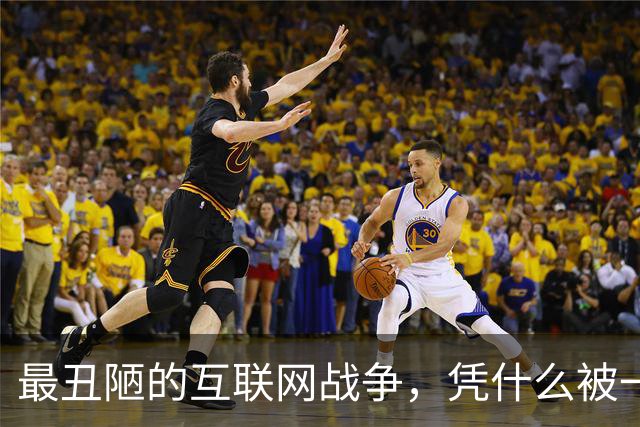 最丑陋的互联网战争，凭什么被一句“信息茧房”遮盖了本质？