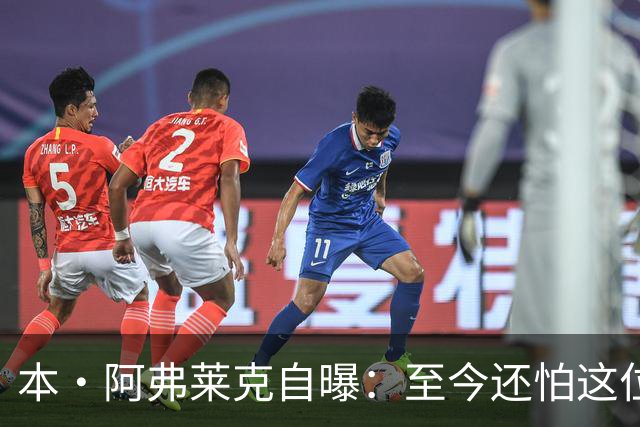 本·阿弗莱克自曝：至今还怕这位女搭档