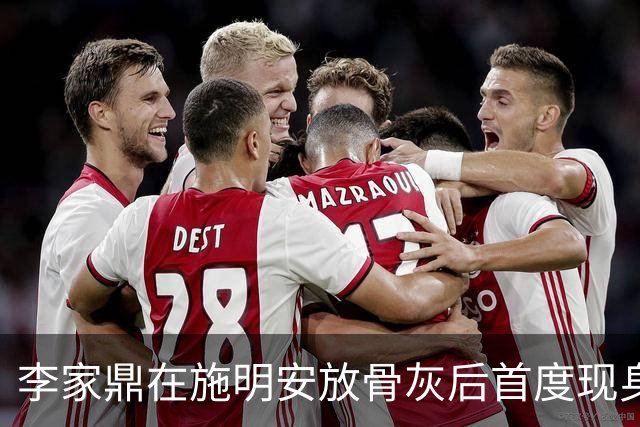 李家鼎在施明安放骨灰后首度现身！胖了十几磅希望全面复工