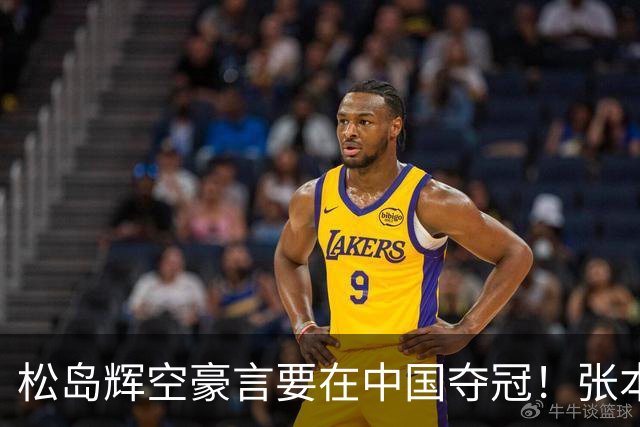 松岛辉空豪言要在中国夺冠！张本智和食言，日乒男单八强仅剩1人
