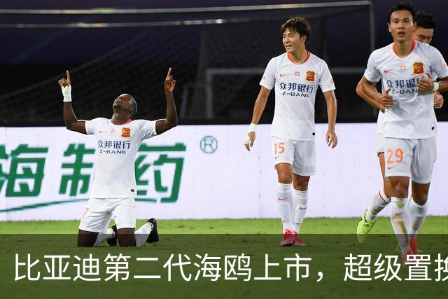 比亚迪第二代海鸥上市，超级置换价6.29万元-9.69万元