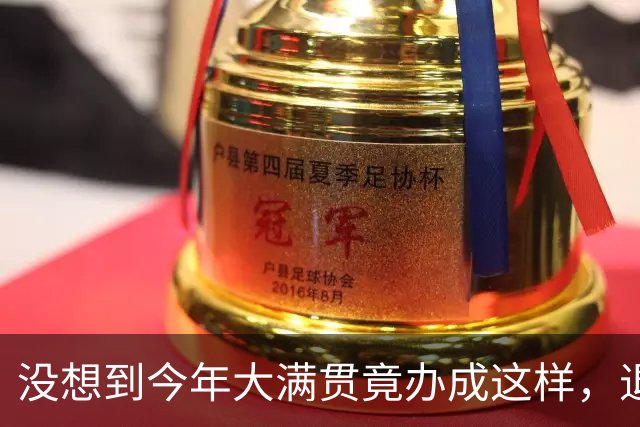 没想到今年大满贯竟办成这样，退赛，爆冷，空板凳，赛事方要慌了
