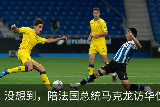 没想到，陪法国总统马克龙访华仅3年，巩俐竟再让所有人刮目相看