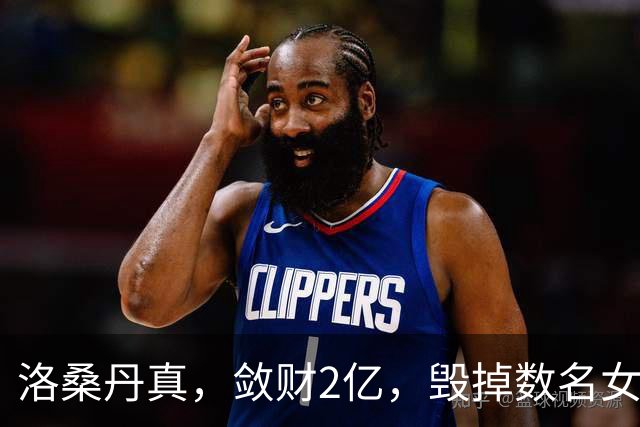洛桑丹真，敛财2亿，毁掉数名女弟子，最小仅16岁，为何有人信他