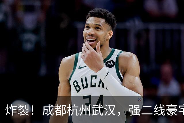炸裂！成都杭州武汉，强二线豪宅集体冲破 10 万大关