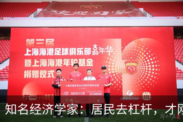 知名经济学家：居民去杠杆，才刚刚开始