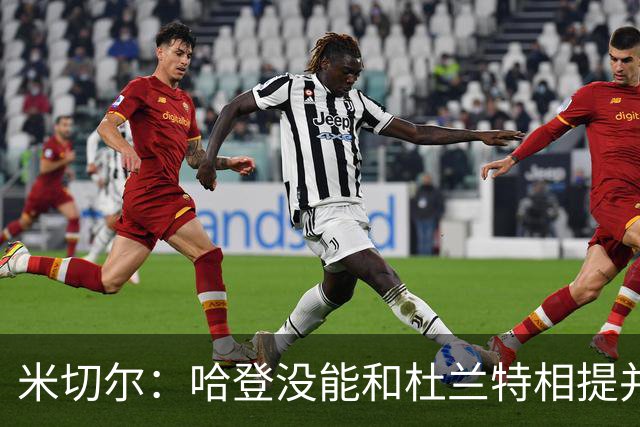 米切尔：哈登没能和杜兰特相提并论 单纯因为总冠军