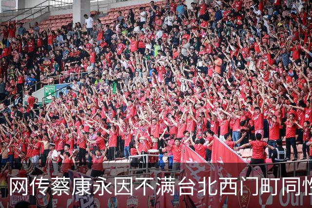 网传蔡康永因不满台北西门町同性酒吧被查，愤而现身力挺沈伯洋
