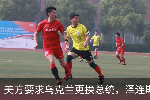美方要求乌克兰更换总统，泽连斯基回应：俄方停火60天可举行选举