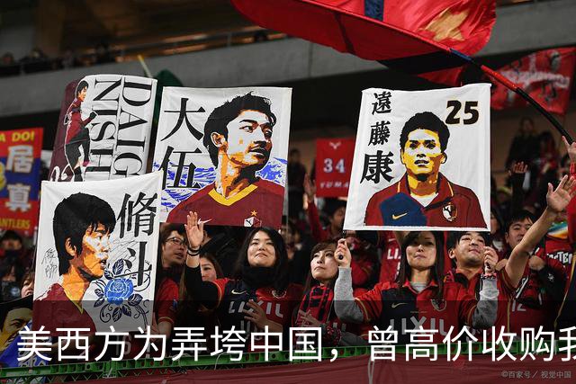 美西方为弄垮中国，曾高价收购我国自来水业务，结果如何？