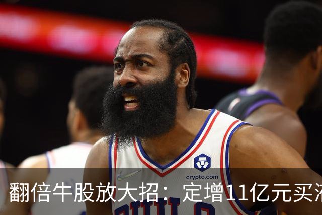 翻倍牛股放大招：定增11亿元买液冷资产、加码机器人，年内股价13次涨停