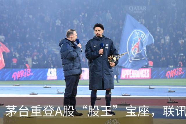 茅台重登A股“股王”宝座，联讯仪器、源杰科技、寒武纪、中际旭创大跌