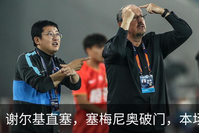 谢尔基直塞，塞梅尼奥破门，本场2射1传，曼城4-2领先桑德兰