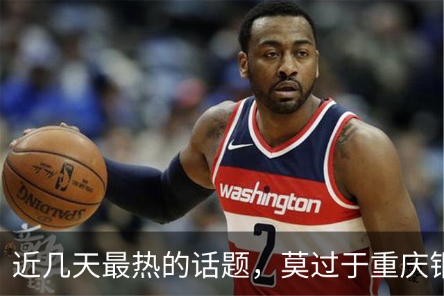 近几天最热的话题，莫过于重庆铜梁龙向余望与大连名宿李明的千金