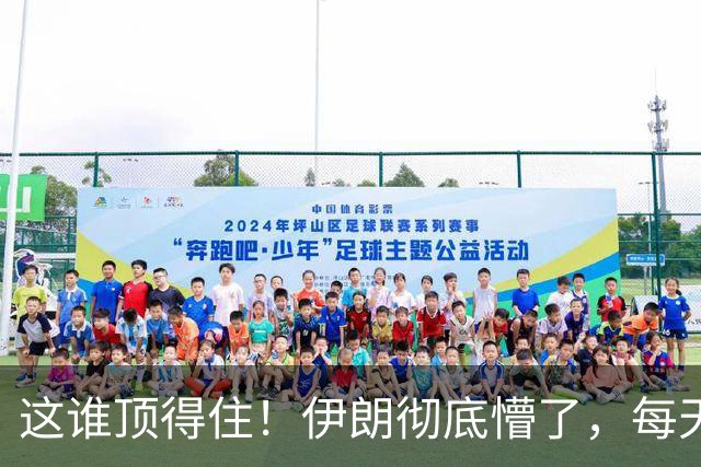 这谁顶得住！伊朗彻底懵了，每天180万桶的销路说断就断，中国也不惯着了。从日进斗金到中国市场收入骤减，德黑兰的底牌有些不管用了