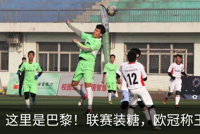 这里是巴黎！联赛装糖，欧冠称王，卫冕冠军终结巴萨11连胜
