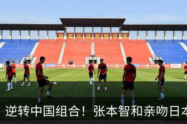 逆转中国组合！张本智和亲吻日本国旗+朝看台怒吼 终于赢得日媒称赞
