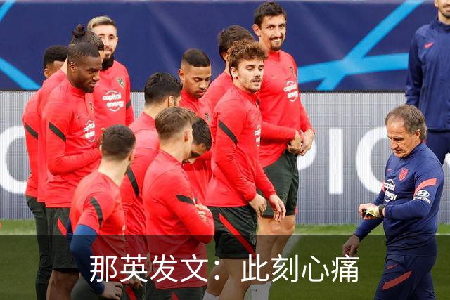 那英发文：此刻心痛