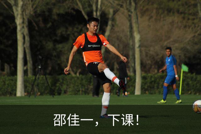 邵佳一，下课！