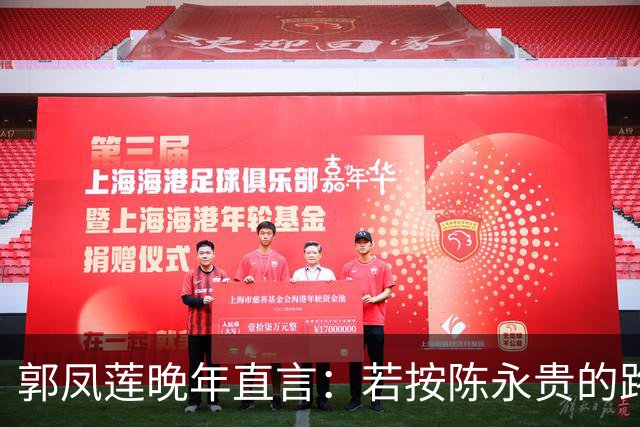 郭凤莲晚年直言：若按陈永贵的路走到底，大寨会成啥样？答案戳心
