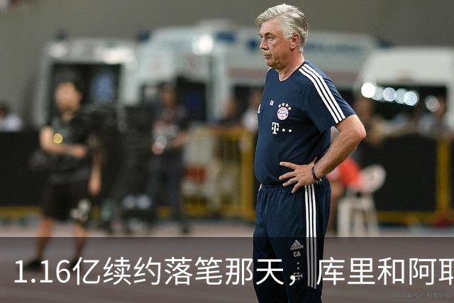 1.16亿续约落笔那天，库里和阿耶莎独处重温来时路