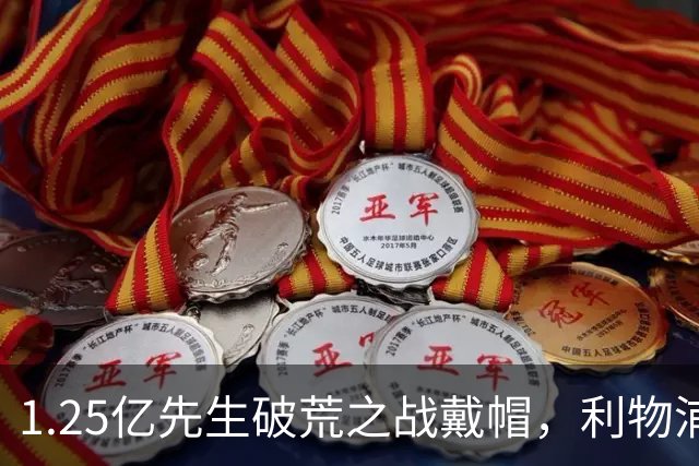 1.25亿先生破荒之战戴帽，利物浦6-3欧冠大捷，刷新34年队史纪录