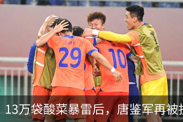 13万袋酸菜暴雷后，唐鉴军再被扒：公司失信、前妻控诉、人设崩塌