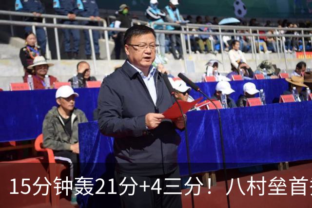 15分钟轰21分+4三分！八村垒首秀闪耀扎心勇士：湖人弃他后悔吗？