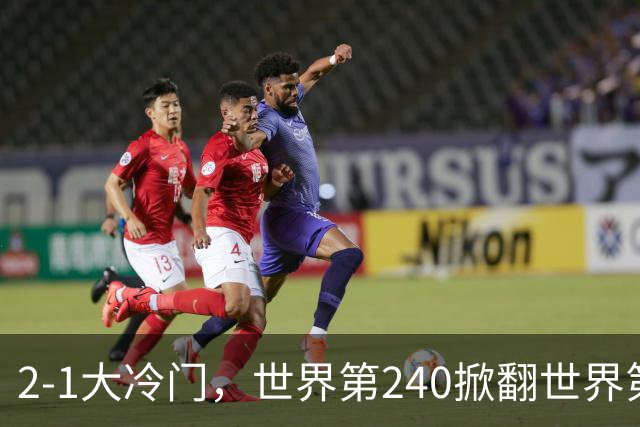 2-1大冷门，世界第240掀翻世界第16，郭涵煜进WTA1000武汉站32强