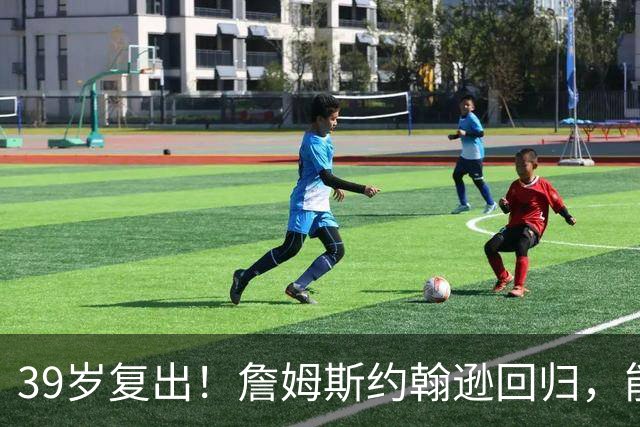 39岁复出！詹姆斯约翰逊回归，能给步行者带来什么？