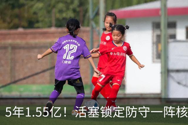5年1.55亿！活塞锁定防守一阵核心汤普森