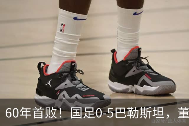 60年首败！国足0-5巴勒斯坦，董路：万幸！这么踢日本可能输0:1