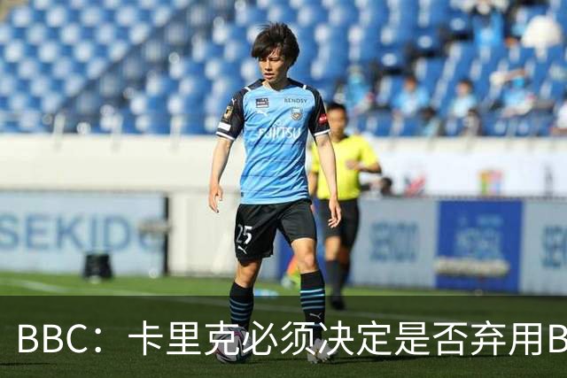 BBC：卡里克必须决定是否弃用B费，他不专业的团队正在毁了球员