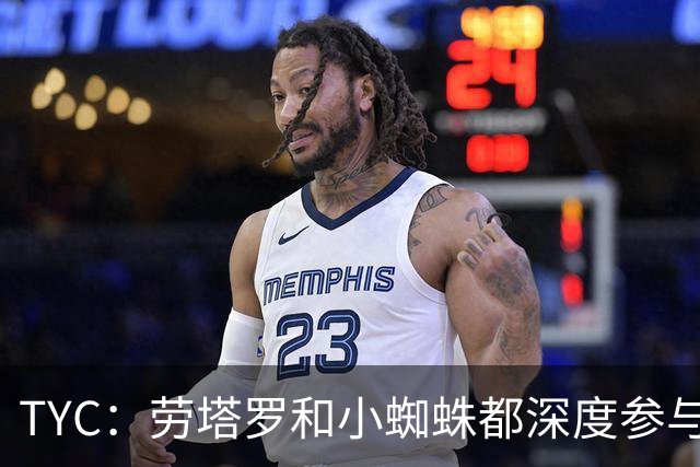 TYC：劳塔罗和小蜘蛛都深度参与球队运转，全场保持高位逼抢强度