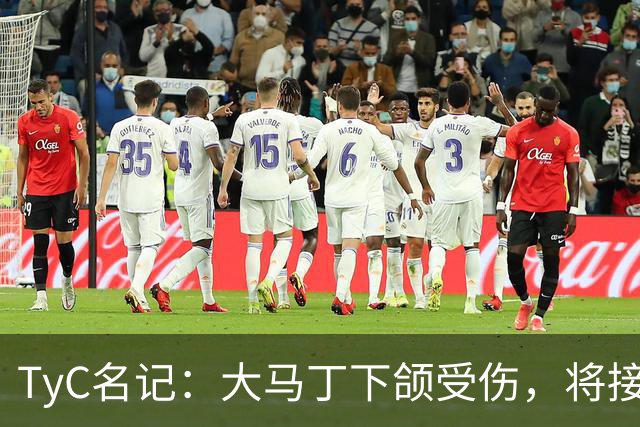 TyC名记：大马丁下颌受伤，将接受手术